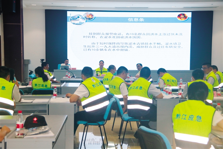 黔江开展事故灾害综合应急救援处置桌面演练