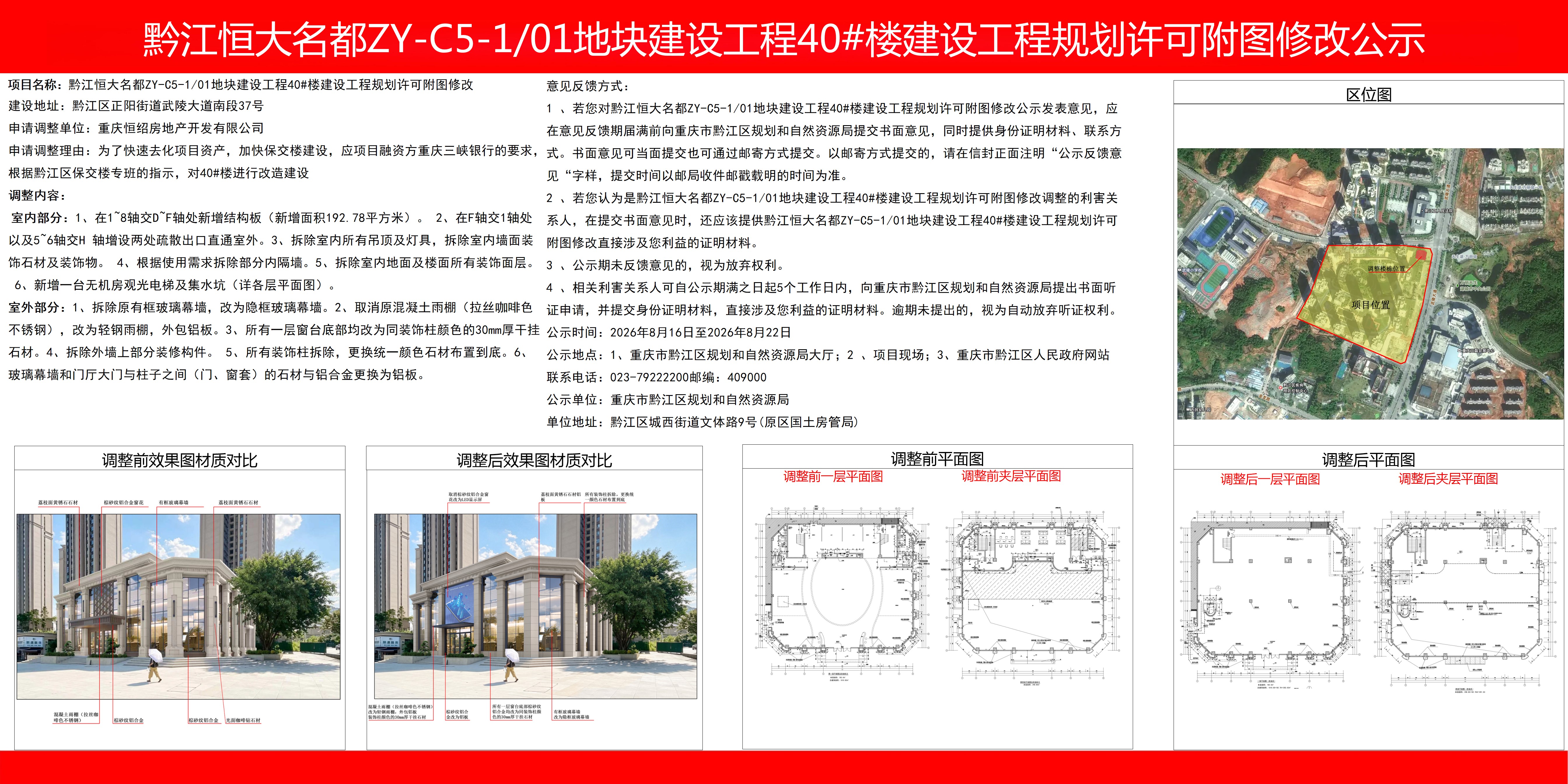 微信图片_20260817090445_100_76.jpg