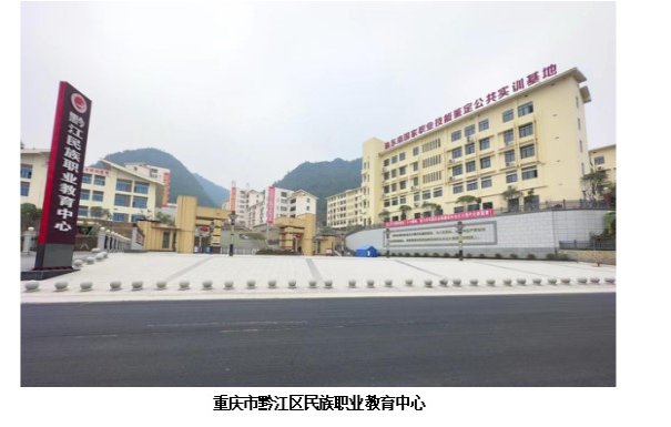 重庆黔江职教中心美女图片