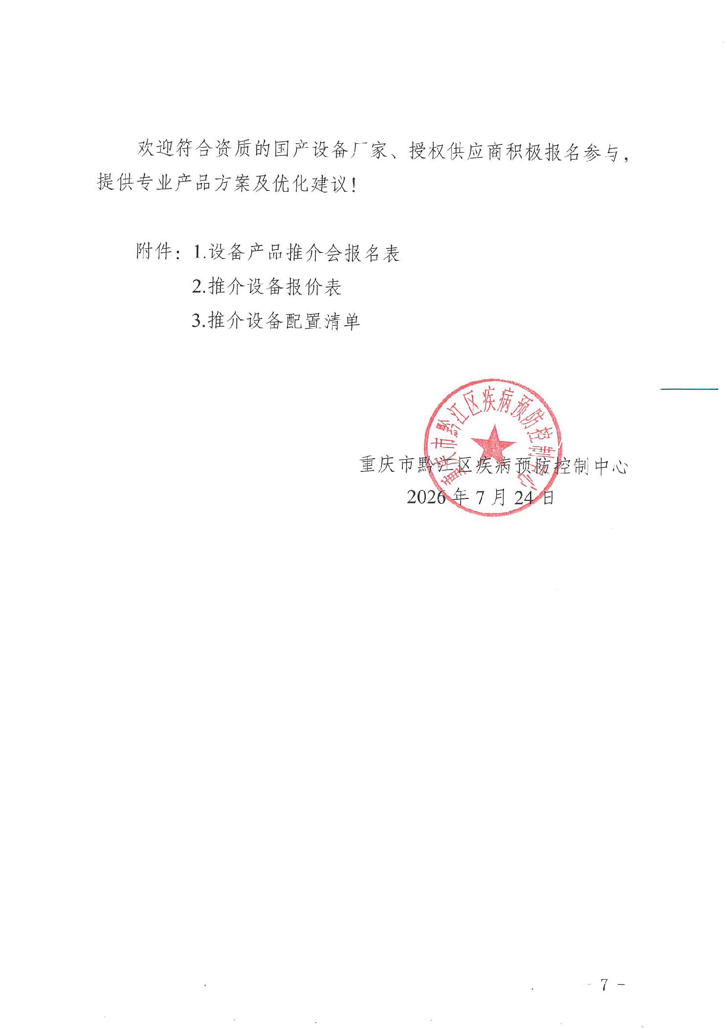 20260724f0330768_6.jpg