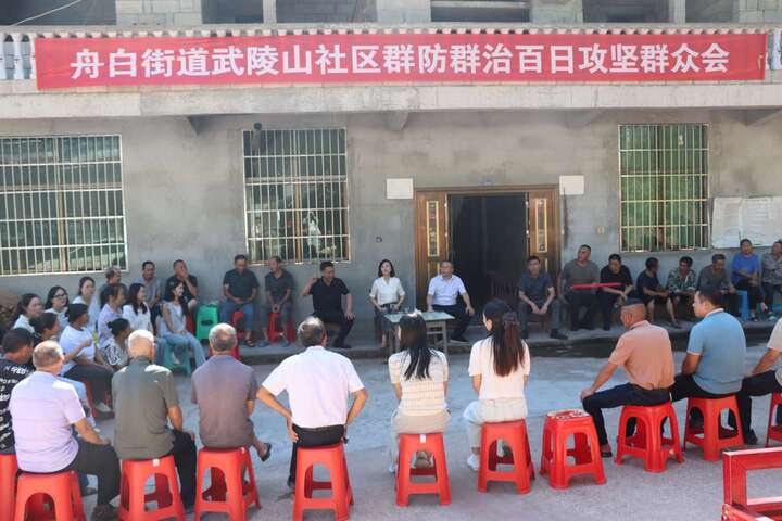 群防群治院坝会.jpg