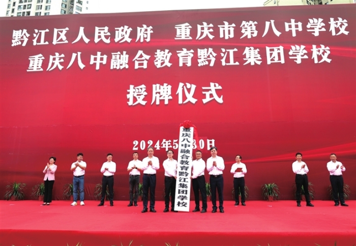 区政府办公室_重庆市黔江区人民政府